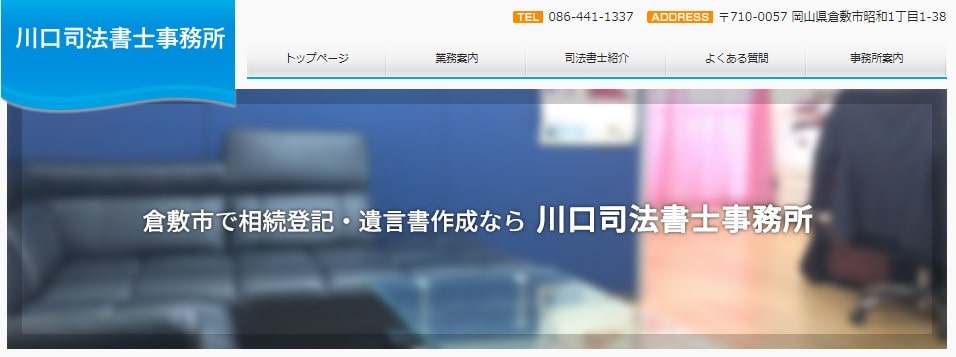 【闇金解決！】闇金を専門的に扱う「司法書士」事務所－川口司法書士事務所